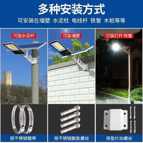太阳能路灯庭院灯照明投光灯防水户外灯感应路灯50w100w200w 300w