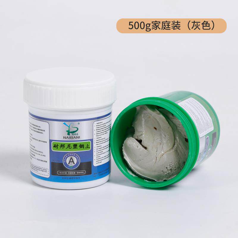 瓷砖补洞神器修复膏修补胶AB胶补漏胶墙面塑钢泥黑色强力补洞墙泥