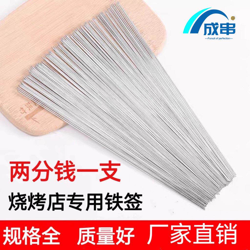 烧烤签子一次性铁签不锈钢细圆签小串羊肉串烤肉商用打包外送厂家