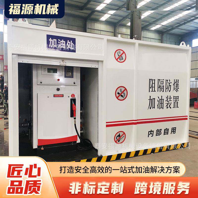 撬装加油站20立方汽油柴油双舱撬装加油站移动集装箱撬装加油站