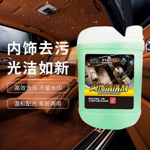 汽车内饰清洗剂内部座椅把手去污清洁剂化油器清洁喷雾除味杀菌
