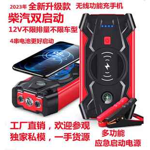 汽车应急启动电火源12v电应多功KQJ能车载急电源便捷式打启动器搭