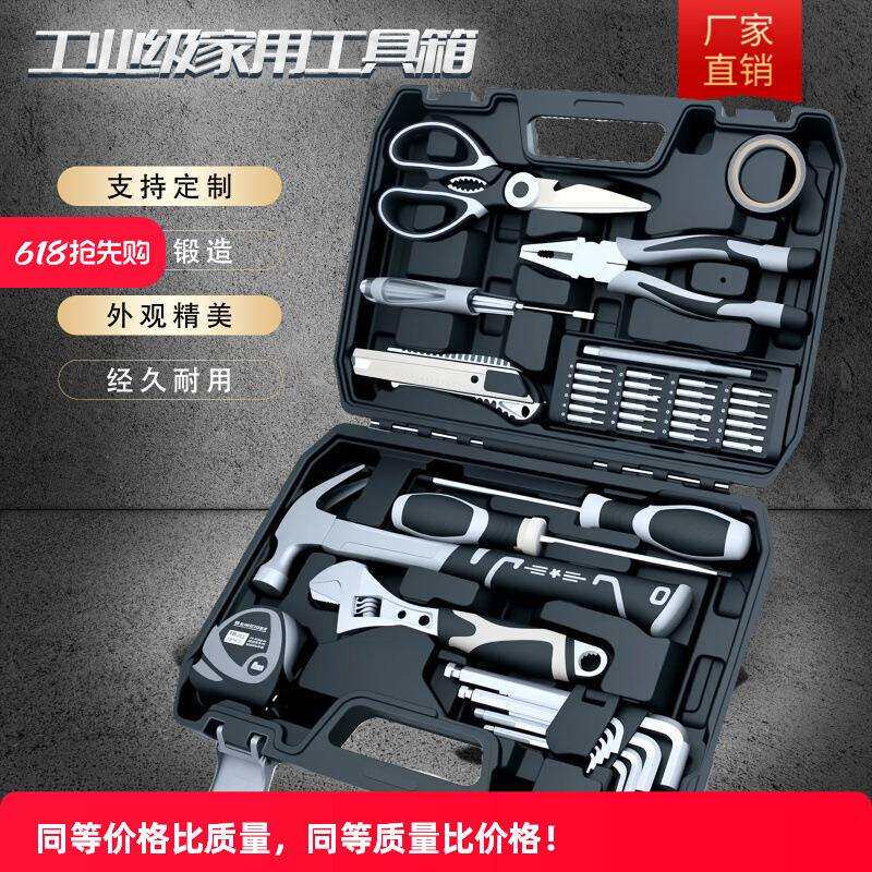 家用工具箱套装家庭车载日常电工五金工具大全老虎钳内六角扳手