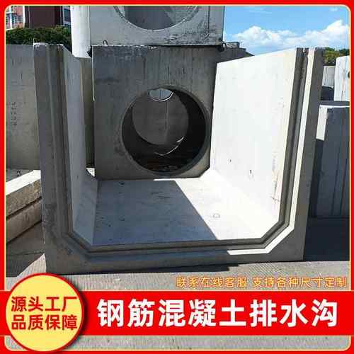 长沙水泥排水沟U型槽电缆沟预制钢筋混凝土排水槽成品流水沟