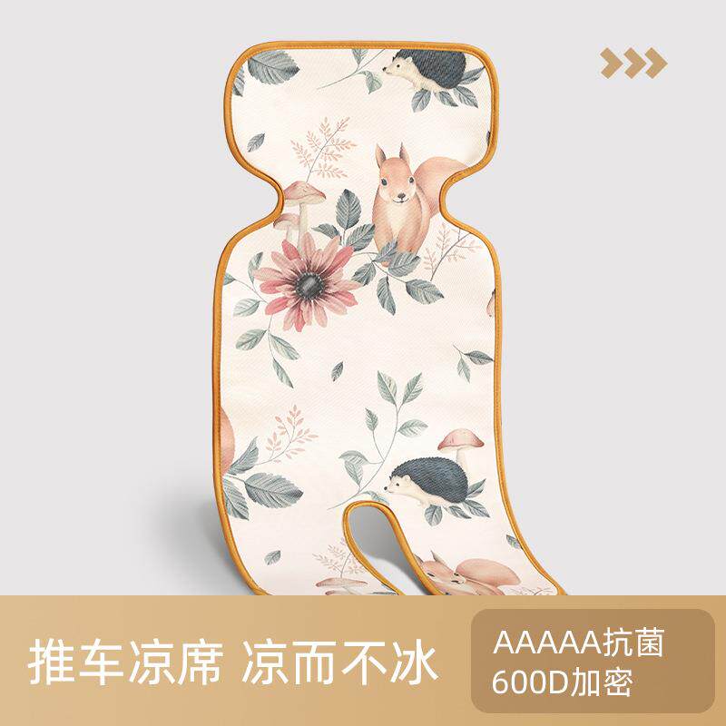婴儿车凉席推车冰丝坐垫遛娃神器宝宝餐椅夏季通用安全座椅凉垫子