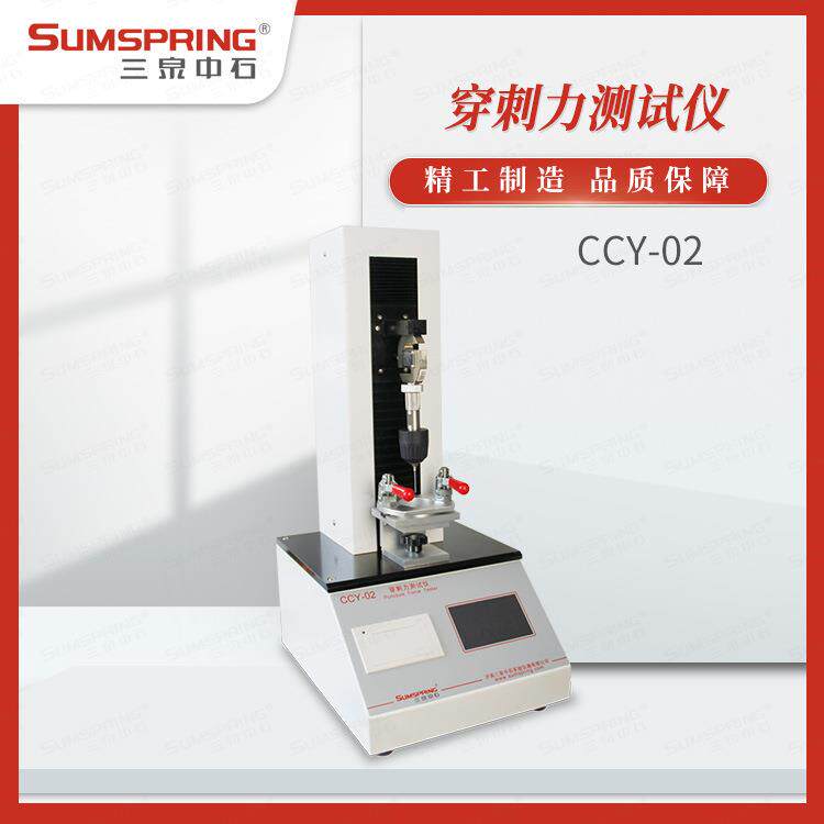 输液针穿刺力试验仪 输液针针尖刺穿力测试仪 输液针检测仪器配件