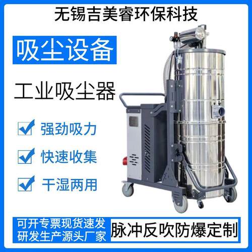 车间工厂设备地面粉末颗粒工业吸尘器喷漆房涂料间防爆吸尘器4kw