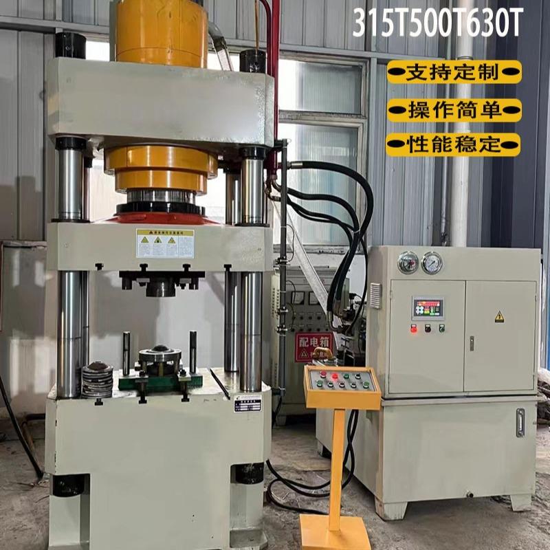 工厂直供快速200T四柱液压机315吨拉伸液压机500吨油压机厂家