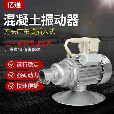 ZN-501.1KW插入式混凝土振动器震动电机铝壳方头振捣器