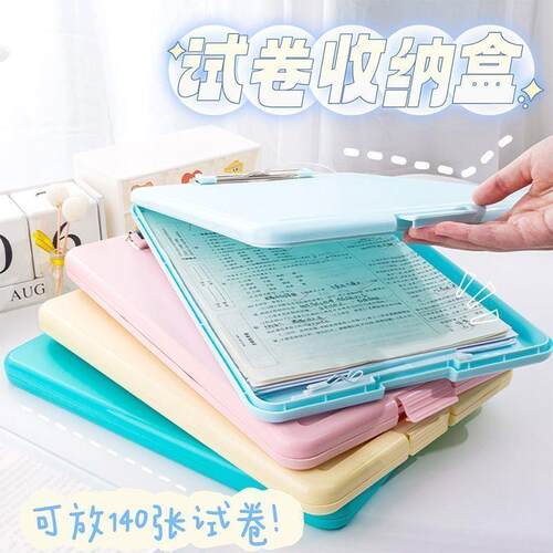 Multifunctional Folder Writing Pad Test Paper Storage Box, S
