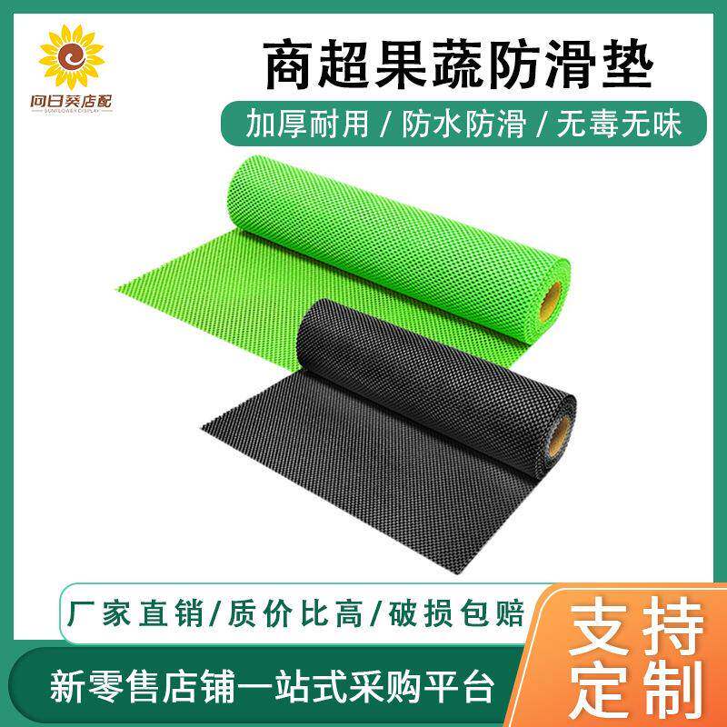 超市果蔬防滑垫水果垫透气止滑布加厚陈列铺垫生鲜垫子保护垫全铺