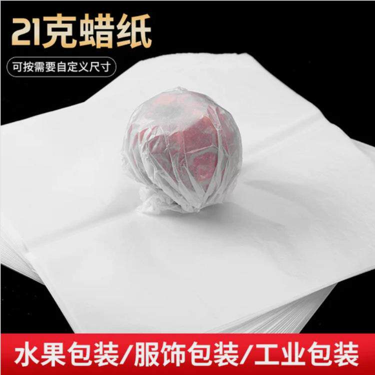 油蜡纸 蜡光纸 吸油纸 防油纸 防水纸 半透明纸 包装纸 手工皂