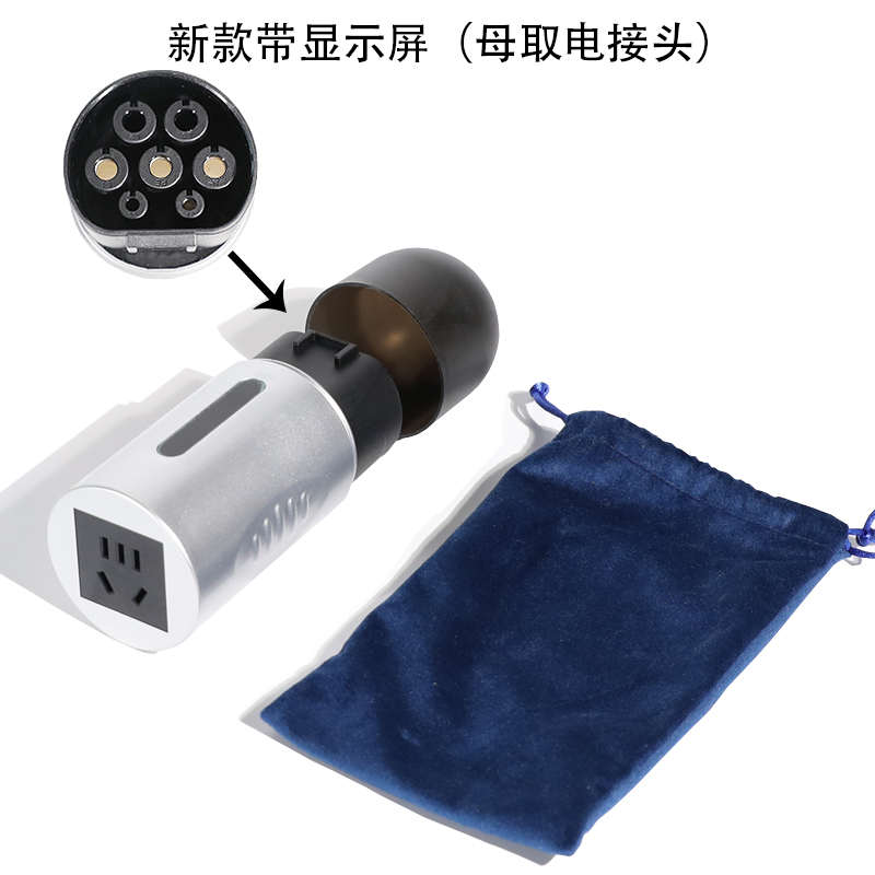 奇叶充电桩转换头插头器房车取电器交流220v新能源电动车转接插座