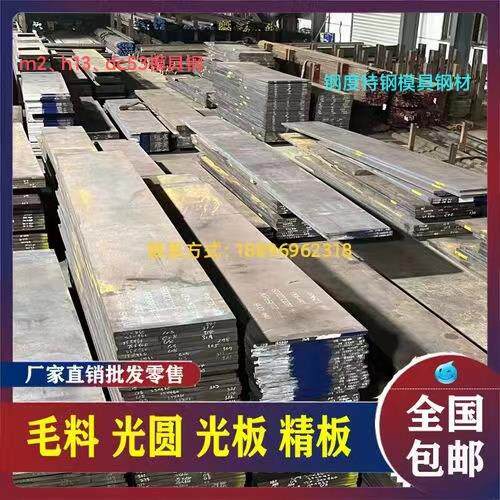 DC53毛板SKD11圆钢2344加工H13 圆棒光板Cr12mov模具钢P20精光板