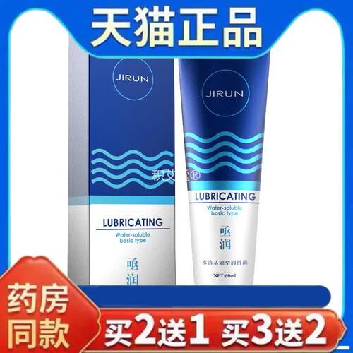 TN人OHME亟润60ML精油女性体免洗I男女PNJO性用