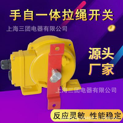 手自一体双向拉绳开关HFKLT2-2带防水接线盒输送带急停拉线开关