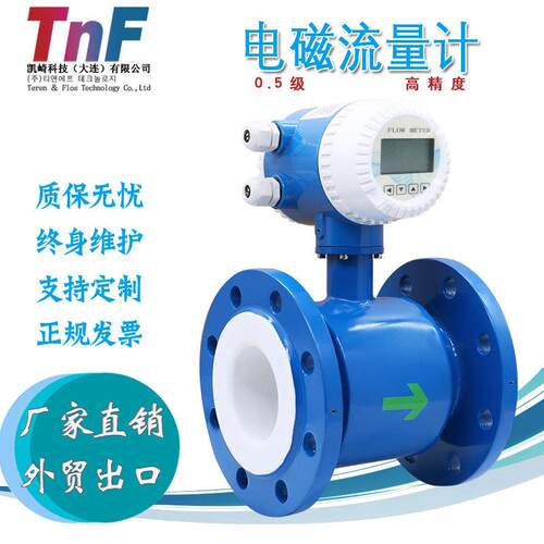 凯崎电磁流量计智能一体式电磁水液体纸浆泥浆管道分体污水流量计