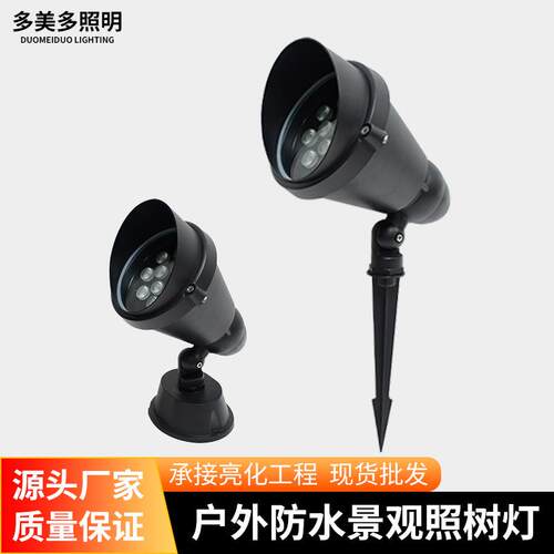 led插地灯户外防水景观射树灯12W15W18W照树灯室外园林草坪地插灯