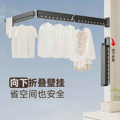 壁挂阳隐架形伸缩折叠晾衣台家用侧装晾MZ-B5170衣凉挂杆飘窗式晒
