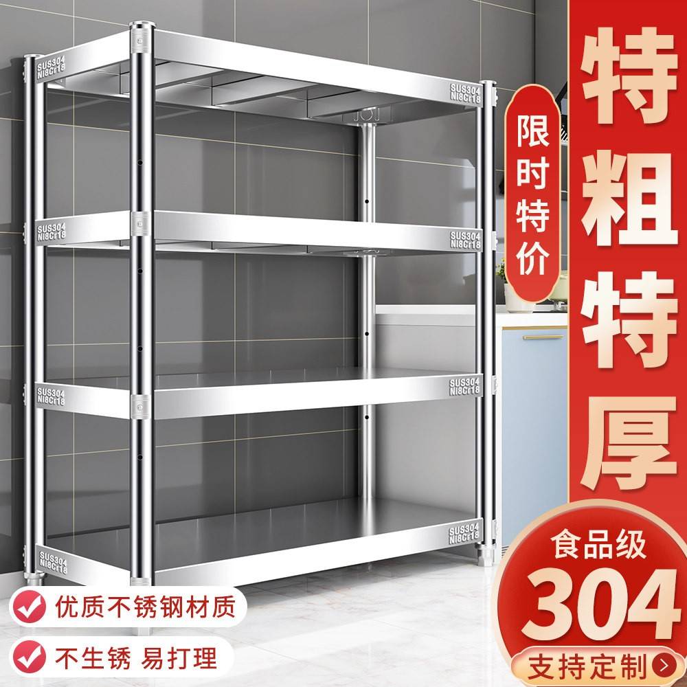 四层304不锈钢厨房置物架落地收纳层架微波炉架锅架多层阳台置物