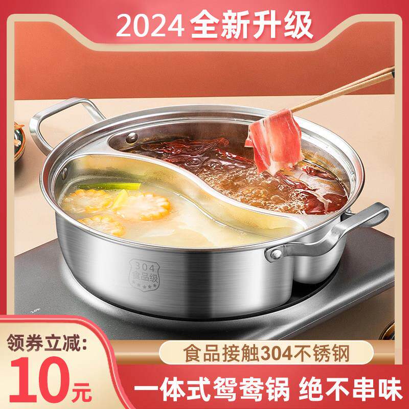 加厚304不锈钢火锅锅子鸳鸯锅电磁炉专用火锅锅家用电火锅具一体