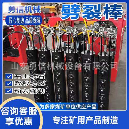 电动液压劈裂棒矿用开山静态分裂器混凝土静爆设备液压岩石劈裂机