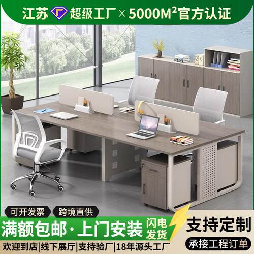 职员公桌椅组合4/6人位公室电脑桌工位家具现简约屏风卡座