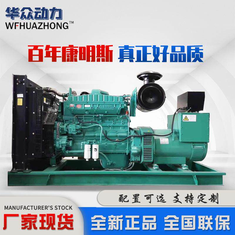 厂家供应120kw康明斯系列120千瓦医院银行学校工厂备用全铜发电机