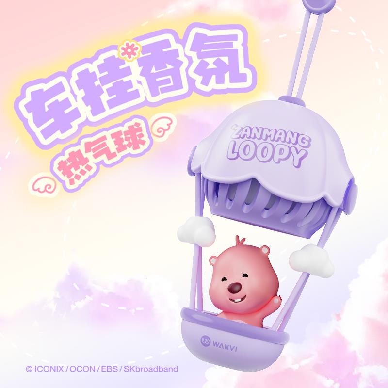 loopy热气球车载香薰高级车挂装饰品DIY摆件男女生汽车香氛除异味