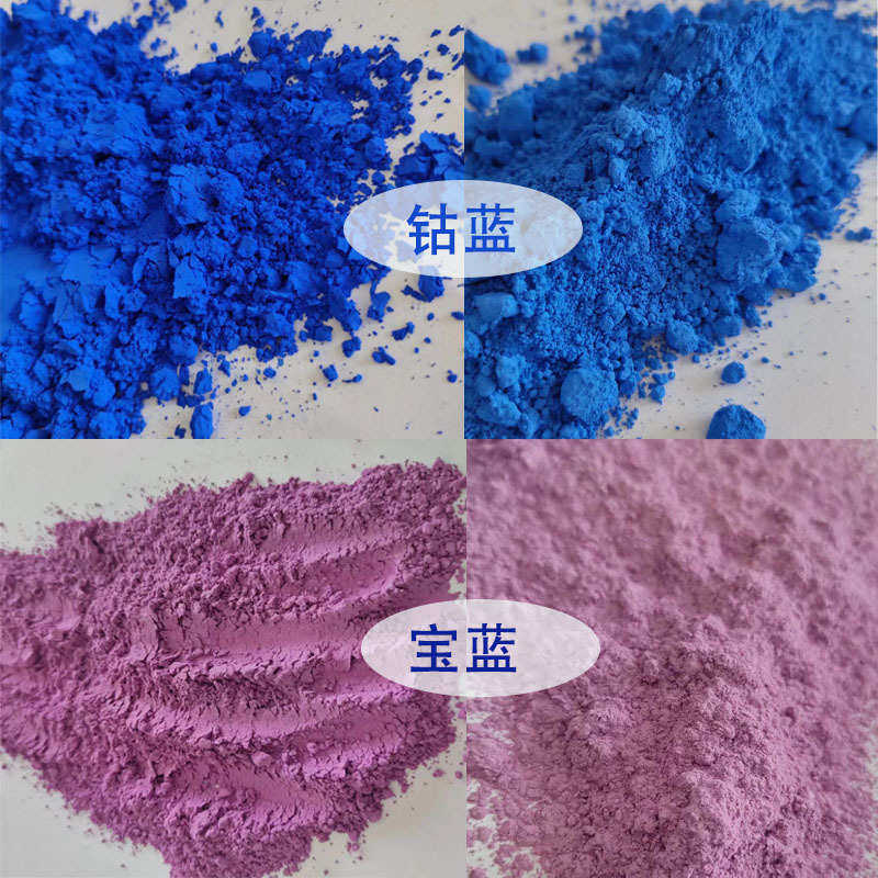 厂家直发钴蓝颜料耐高温涂料陶瓷涂料用无机蓝色颜料钴蓝现货先发