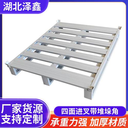库房物流叉车钢托盘四面进叉带堆跺角钢制栈板立体库加厚铁托盘