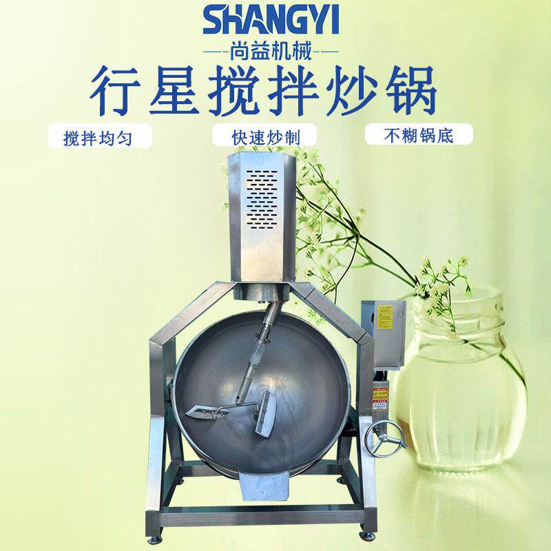 馅料炒料机大型炒菜机调理品行星搅拌炒锅刮底商用烘焙炒料机
