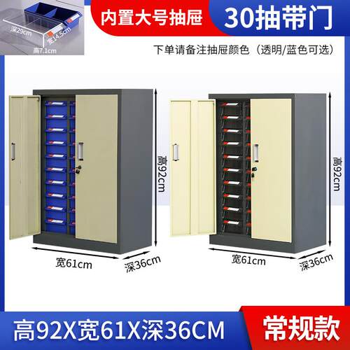 高档件柜抽屉式20/3/048/5抽铁皮五金车间零螺丝刀具多功能7工具