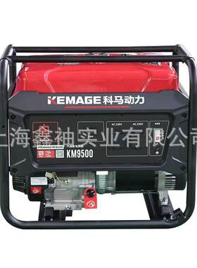 科马KM9500/KM9500-ES汽油发电机组家用户外发电设备
