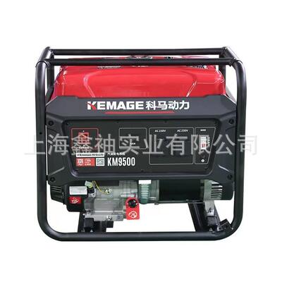 科马KM9500/KM9500-ES汽油发电机组家用户外发电设备
