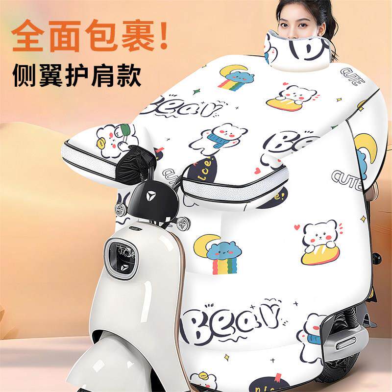 电动车挡风被冬季加绒加厚2025新款加厚防寒电瓶车冬天护肩保暖罩