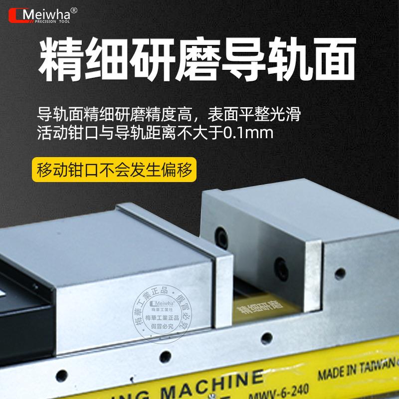 梅华液压油压虎钳平口钳MC精密5寸6寸双开口多工位角固式气动