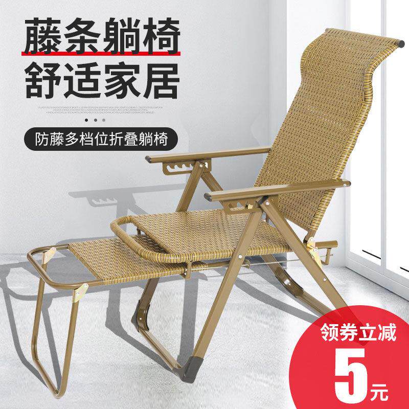 躺椅懒人休闲 办公室 阳台孕妇 午睡椅藤椅午休凉折叠椅沙滩靠椅