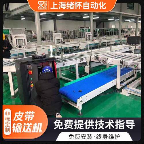 上海输送机械厂家皮带输送机转弯皮带机PVC皮带输送机皮带输送线