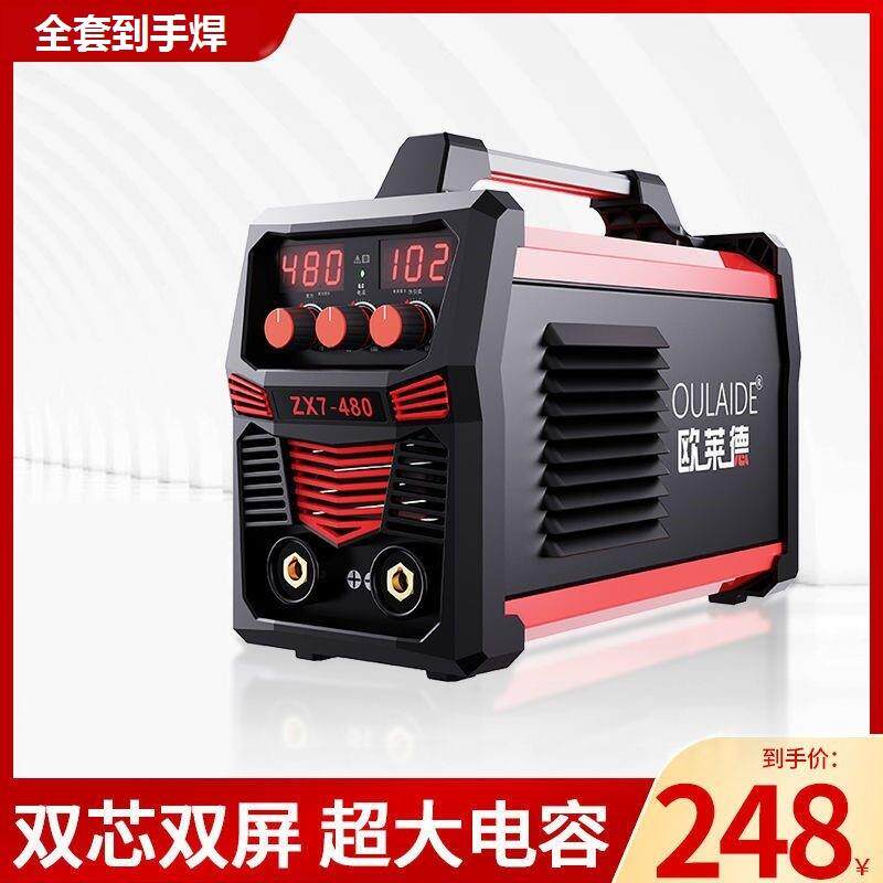 大焊掌中宝电焊机220v315家用智能微型直流迷你可携式小型焊机全
