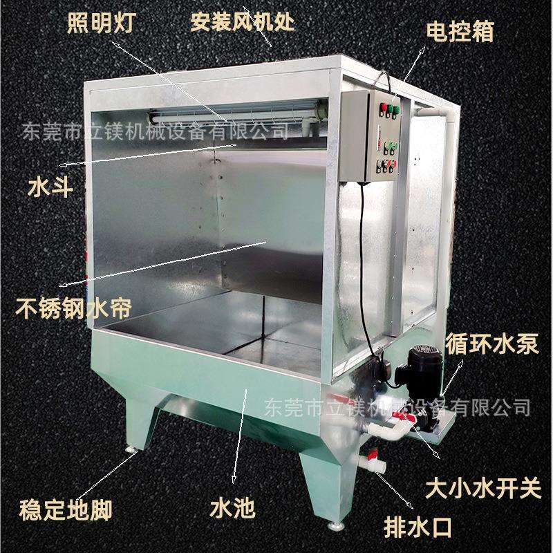 广西水帘柜喷油柜抛光打磨水幕除尘柜水循环过滤喷漆房漆雾水濂柜