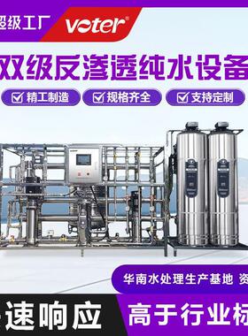 中央净水器ro反渗透设备不锈钢过滤器商用超滤软水机定制服务