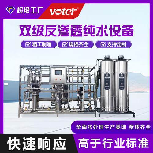 中央净水器ro反渗透设备不锈钢过滤器商用超滤软水机定制服务