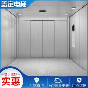 盖定载货电梯高效高速智能化设计工厂直销