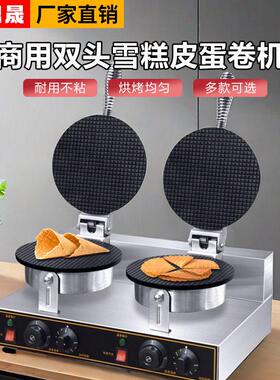 鼎晟DS-1A2A圆形雪糕皮机商用脆皮机冰激凌甜筒机电热蛋卷蛋筒机