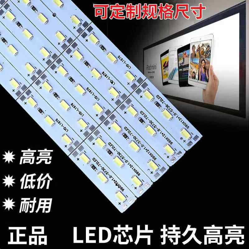 12V 5730LED灯带贴片硬灯条 珠宝展示架手机展示柜LED柜台灯条