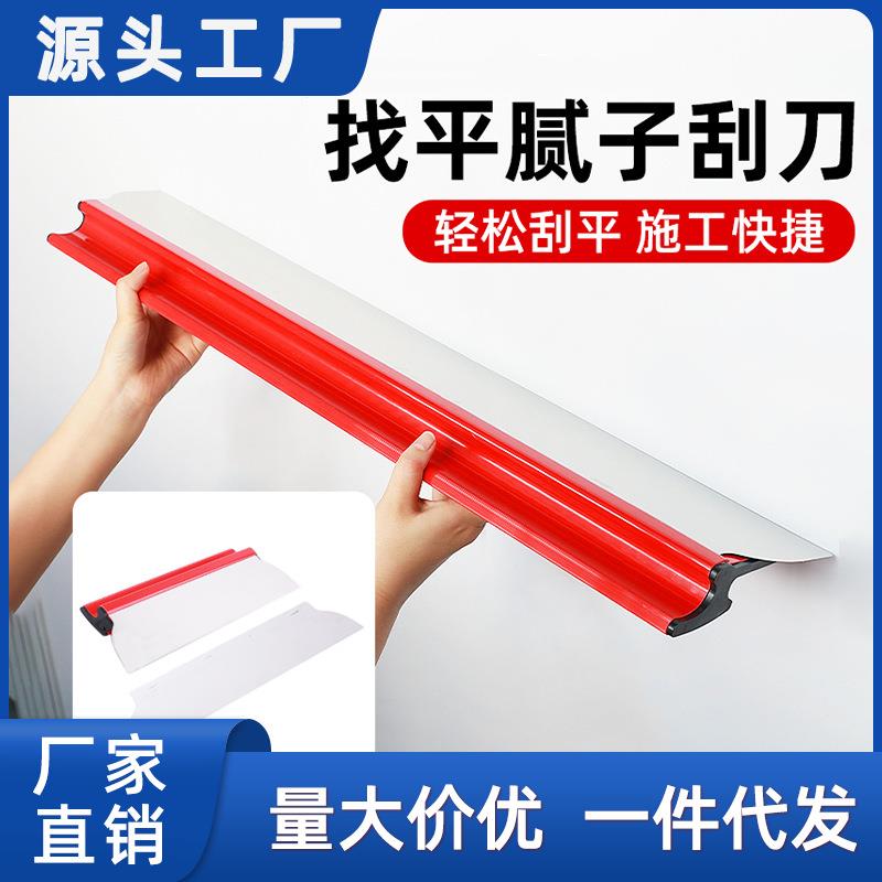找平刮刀 不锈钢批灰刮腻子抹墙抹子抹灰油漆工刮大白刮板厂家批