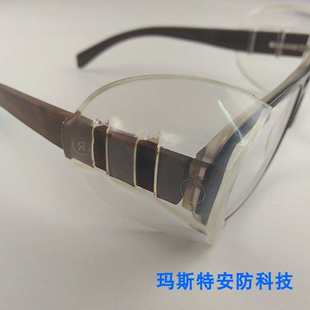 十副装 TPU护目眼镜防护安全护翼侧翼近视眼镜防护侧翼片
