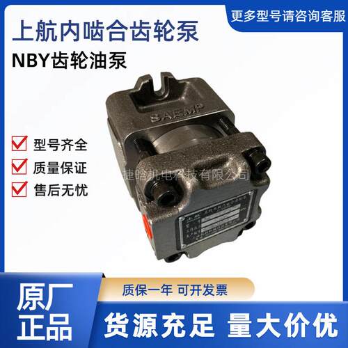 NBY2-D10F NBY2-D12F NBY2-D16F NBZ2-D10F 直齿共轭内齿合齿轮泵