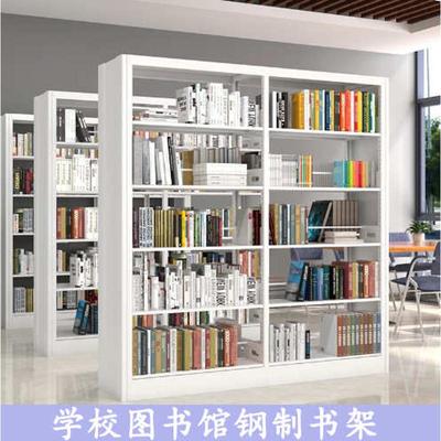 阅览室学校图书馆家用落地资料架档案架钢制书架展示柜置物柜货架
